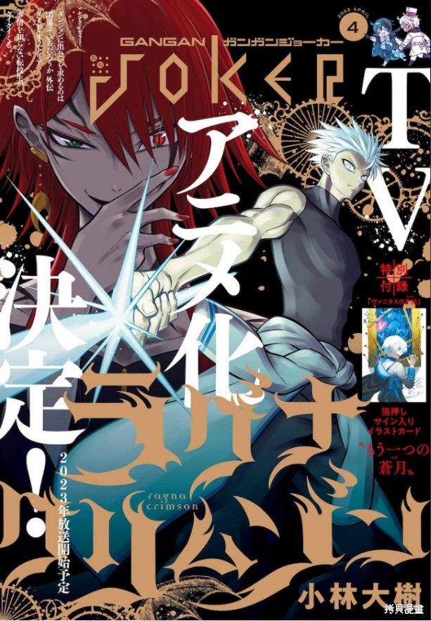 动画化先导视觉图1