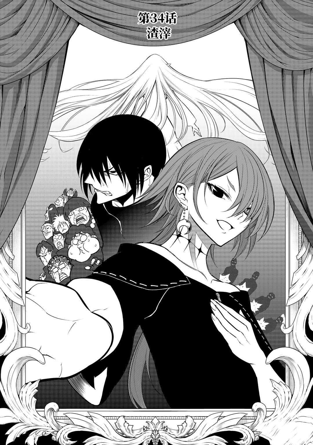 第34话试看版3