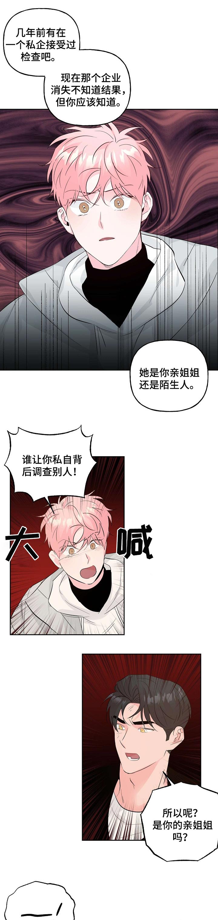 第75章：【第二季】疯子0