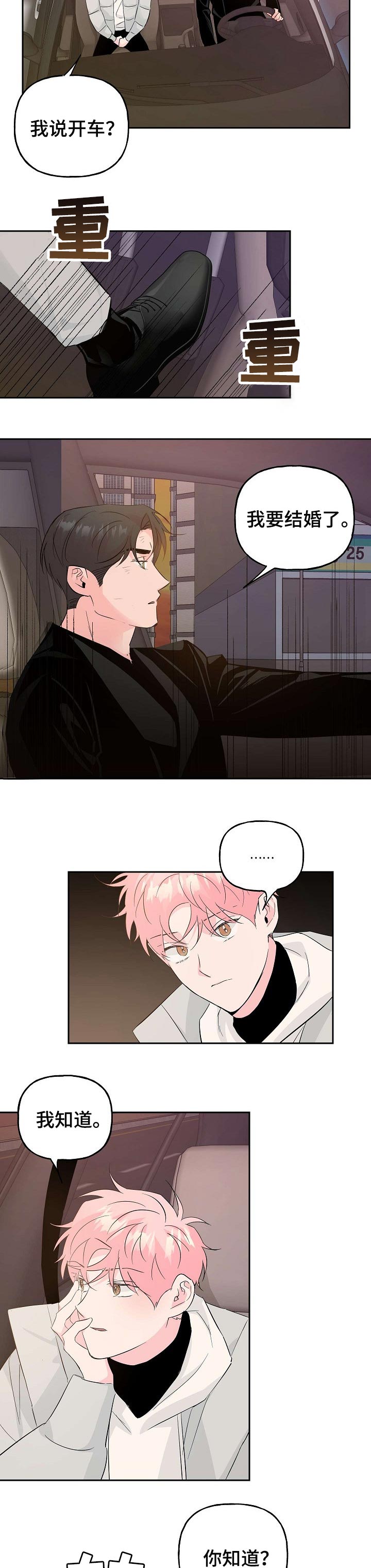 第75章：【第二季】疯子3