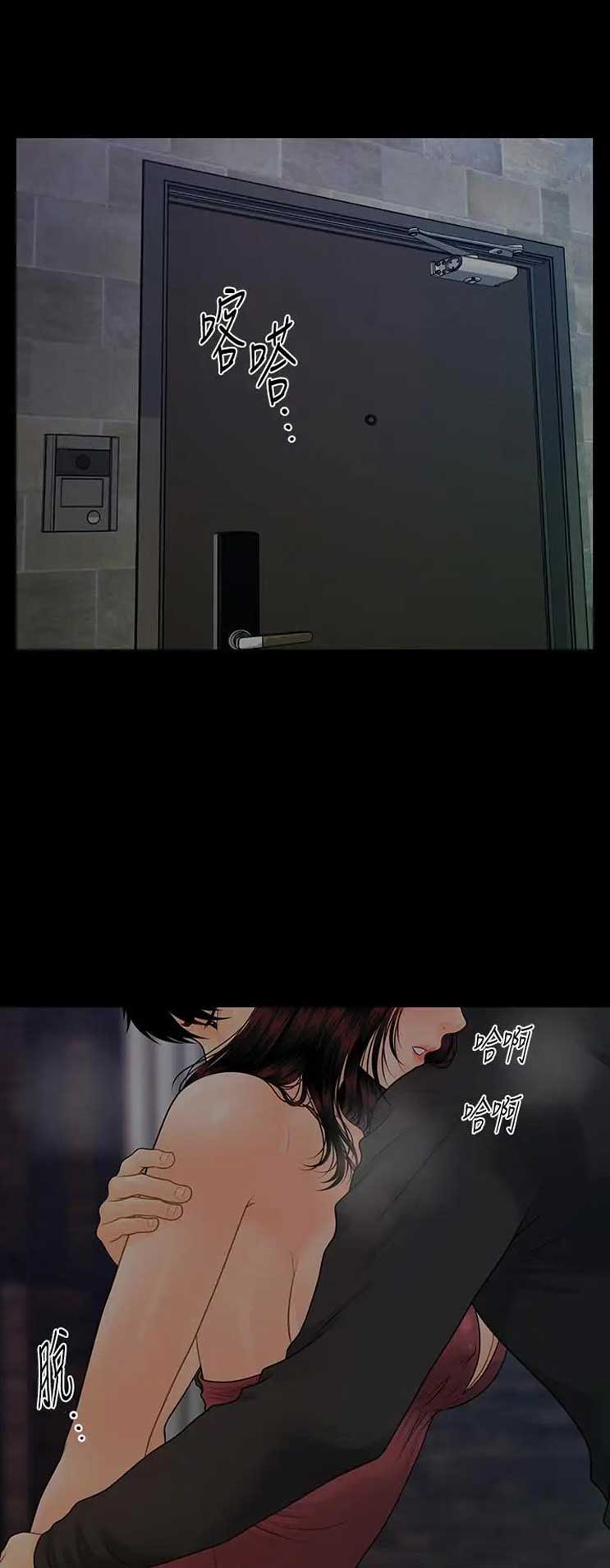 我的秘书评分漫画,第161话1图