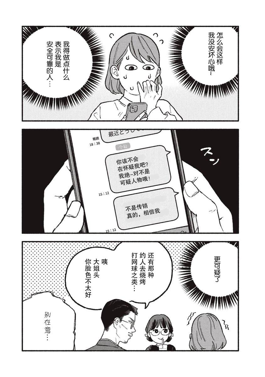 第41话3
