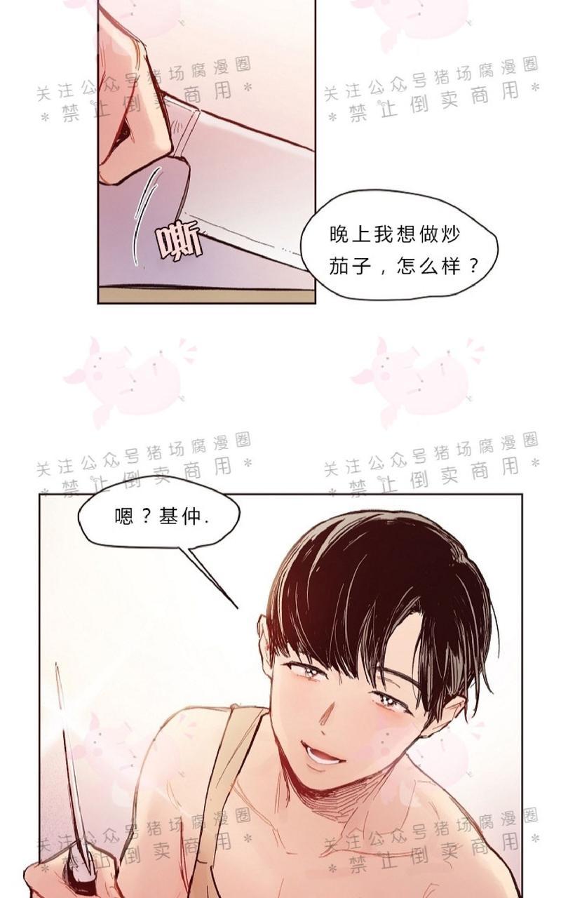 给我找电视连续剧爱情漫画,第2话2图