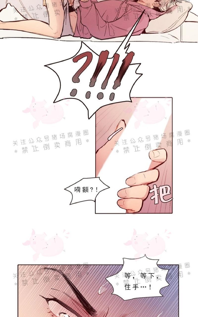 给我找电视连续剧爱情漫画,第2话5图