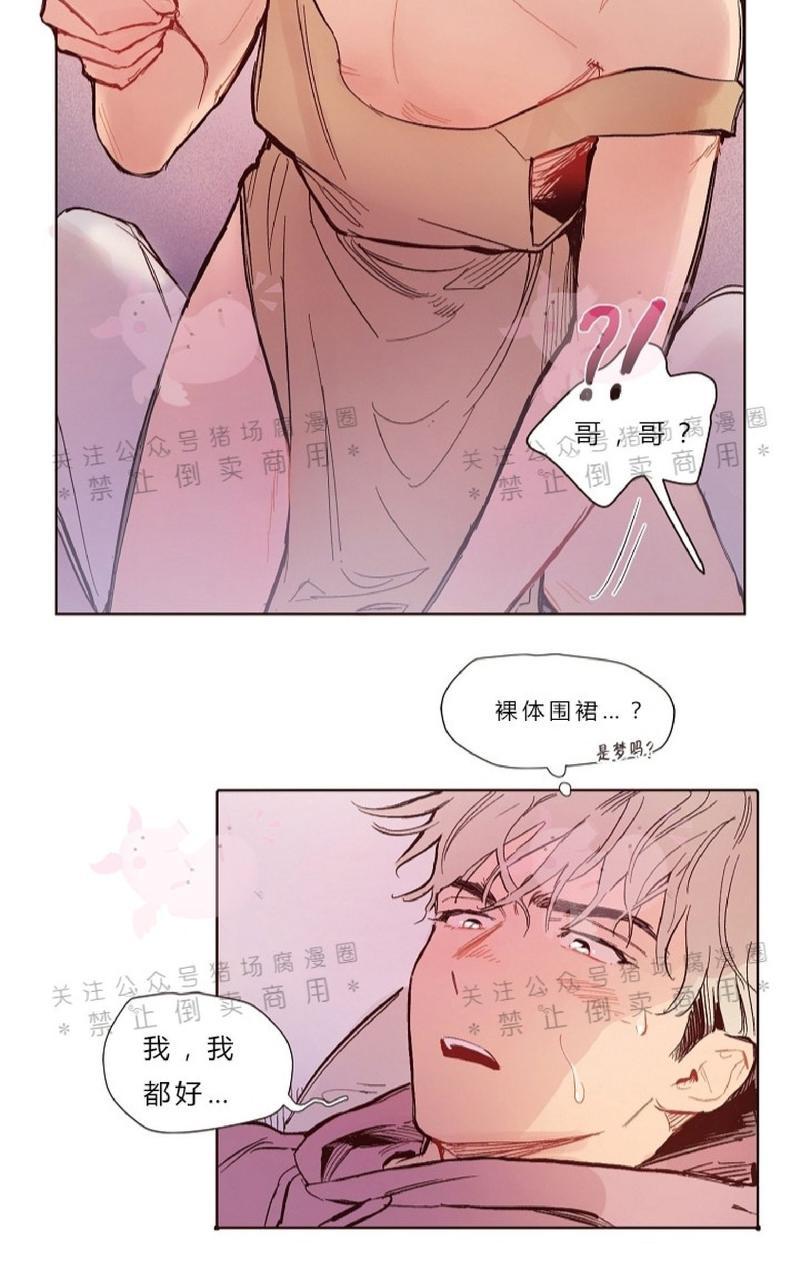 给我找电视连续剧爱情漫画,第2话3图