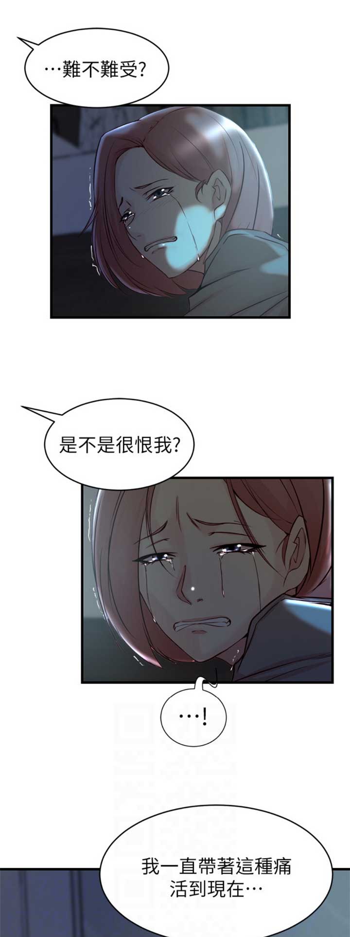 多维教师角色建构漫画,第65话1图