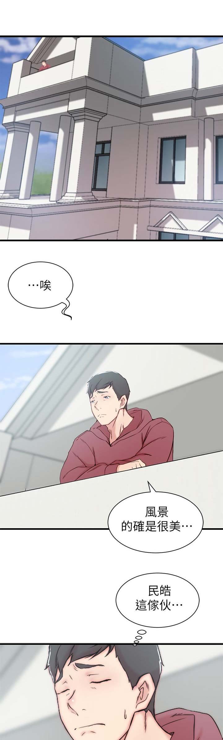 多维教师角色建构漫画,第23话1图