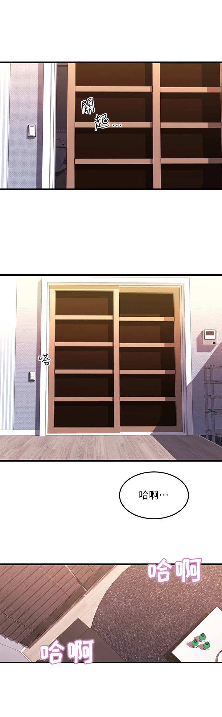 恋人未满原唱完整版漫画,第18章：离开4图