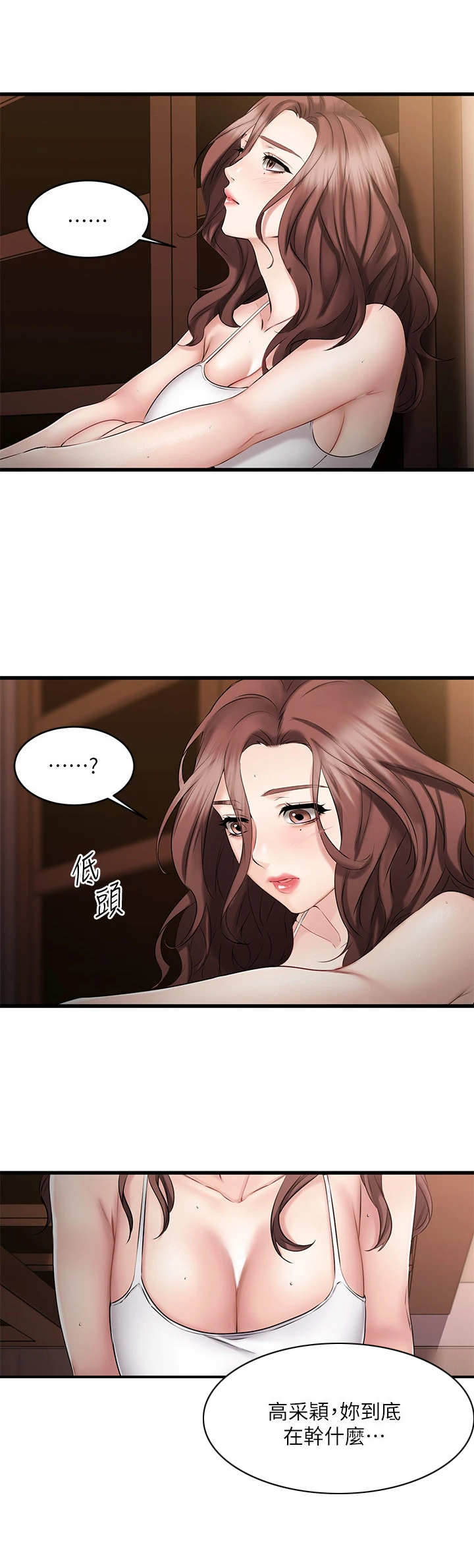 恋人未满原唱完整版漫画,第18章：离开2图