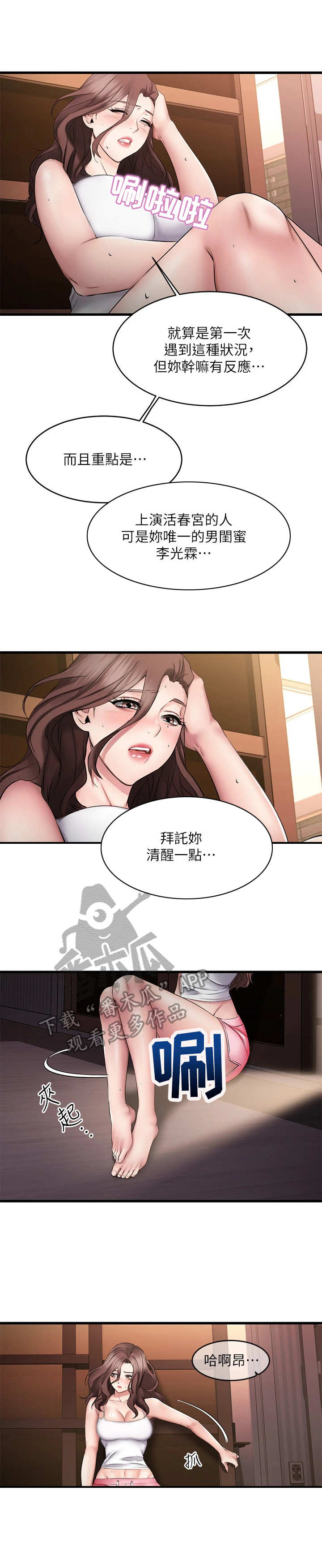 恋人未满原唱完整版漫画,第18章：离开3图
