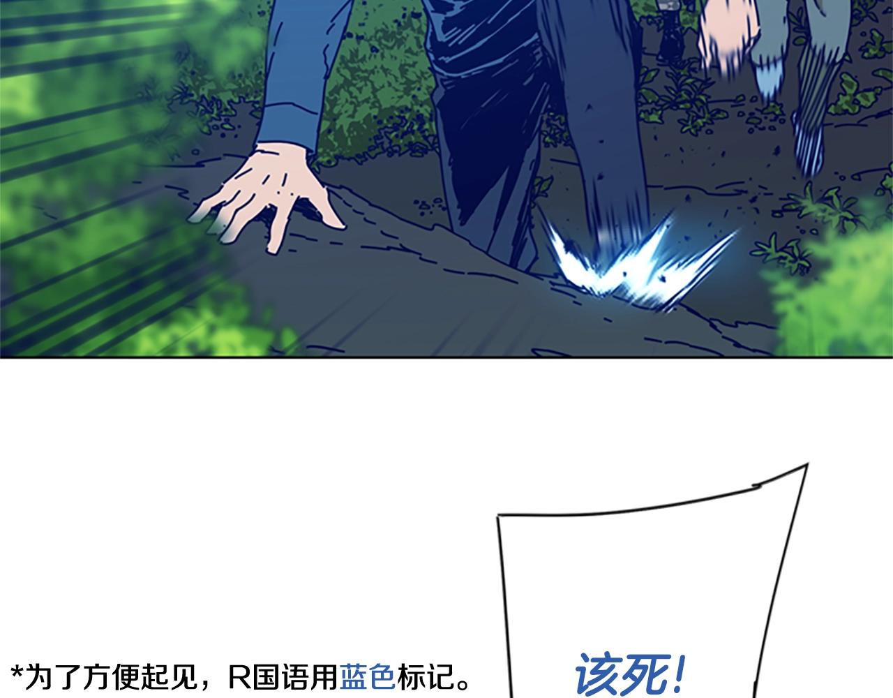 清道夫可以在化粪池生存吗漫画,第98话 逃脱2图