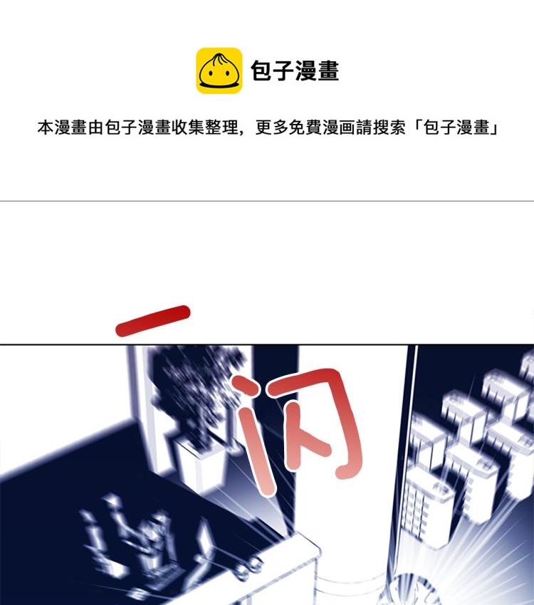 清道夫可以在化粪池生存吗漫画,第27话 不共戴天1图