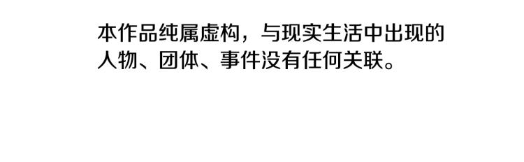 清道夫可以在化粪池生存吗漫画,第33话 栽赃陷害5图