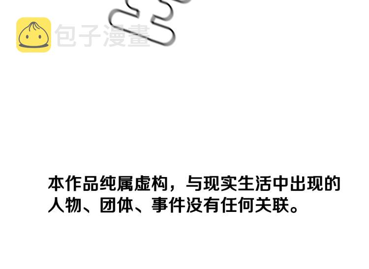 清道夫可以在化粪池生存吗漫画,第27话 不共戴天5图