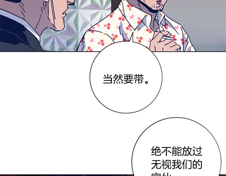 清道夫可以在化粪池生存吗漫画,第33话 栽赃陷害2图