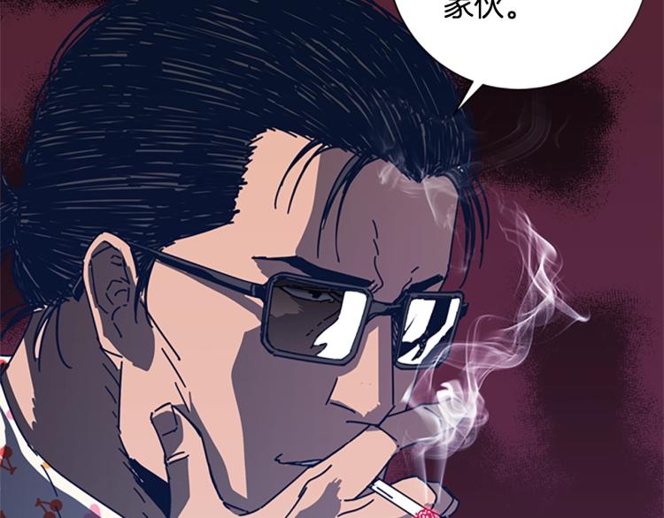 清道夫可以在化粪池生存吗漫画,第33话 栽赃陷害3图