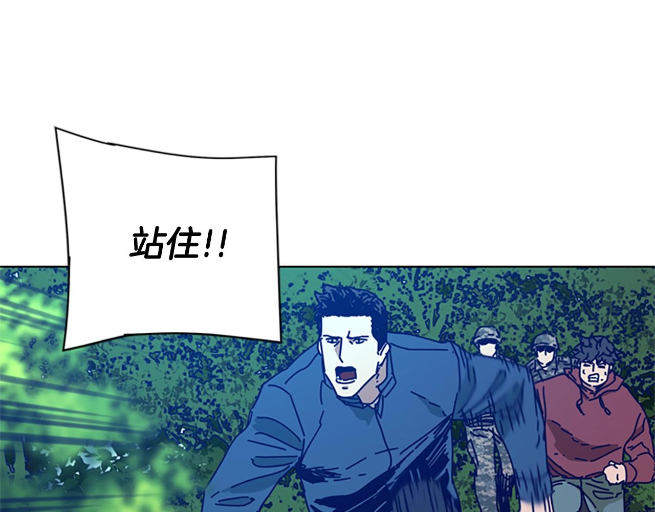 清道夫可以在化粪池生存吗漫画,第98话 逃脱1图