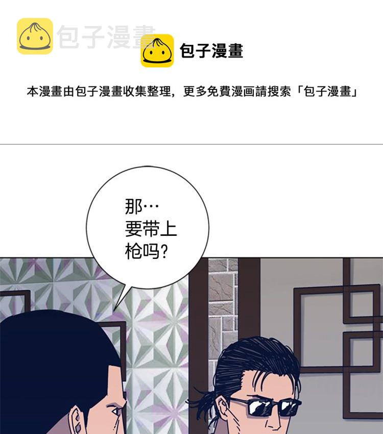 清道夫可以在化粪池生存吗漫画,第33话 栽赃陷害1图