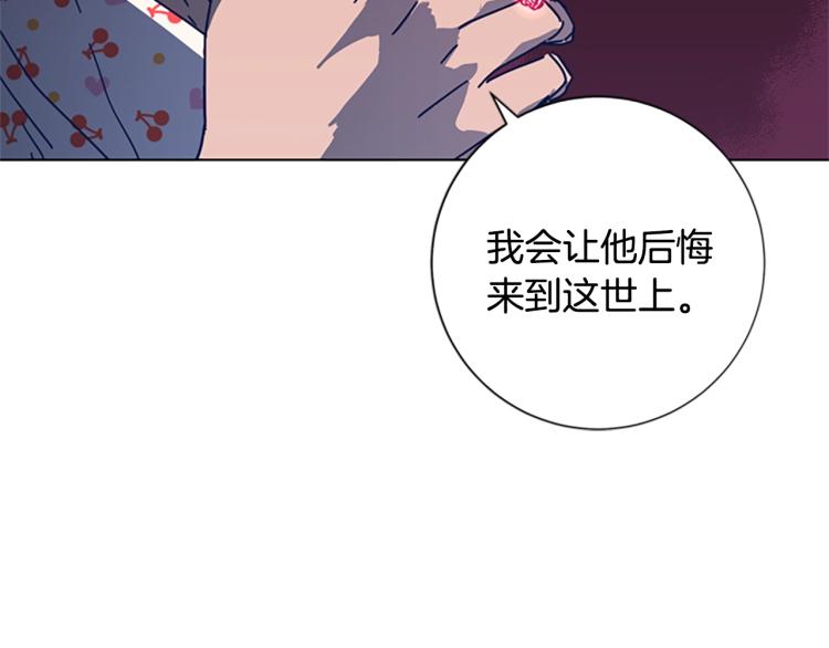 清道夫可以在化粪池生存吗漫画,第33话 栽赃陷害4图