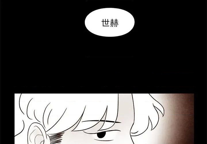超自然武装当哒当漫画,第34话4图