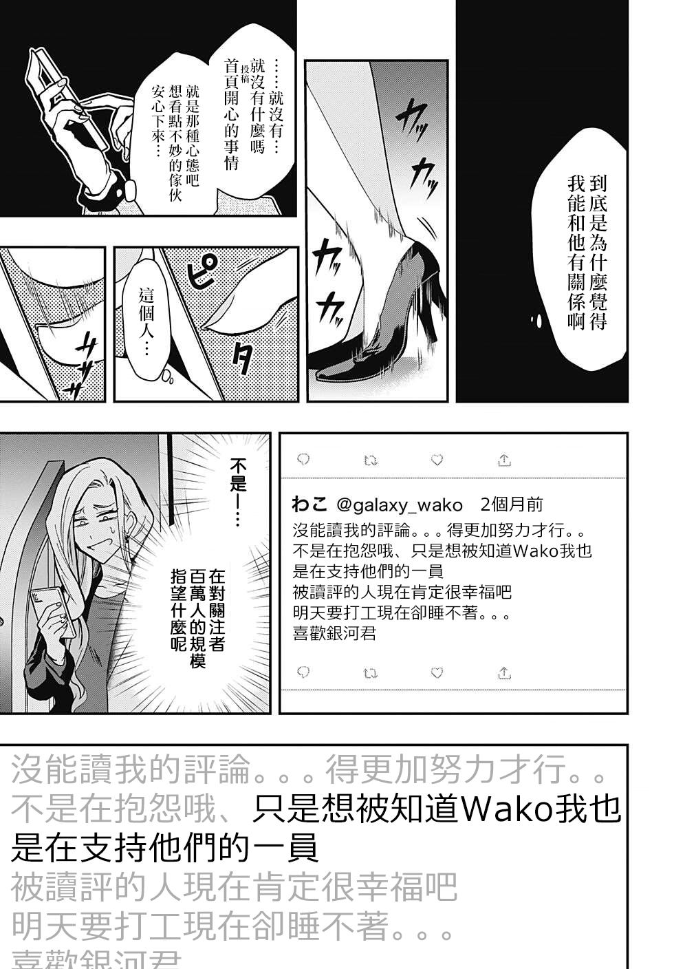 第50话 支撑的一人4