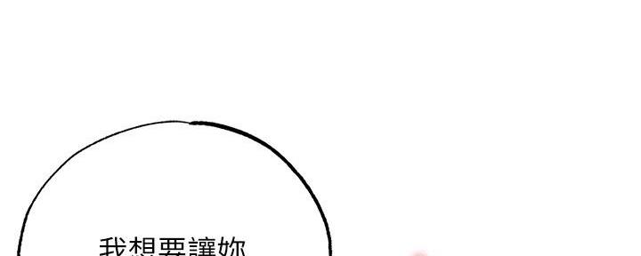专职家教漫画,第11话2图