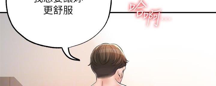 专职家教漫画,第11话3图