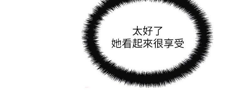 专职家教漫画,第11话1图