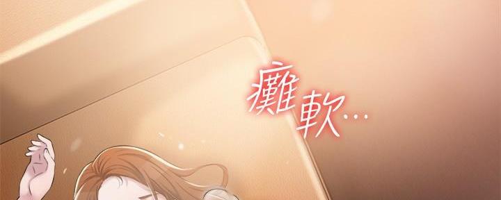 专职家教漫画,第11话3图