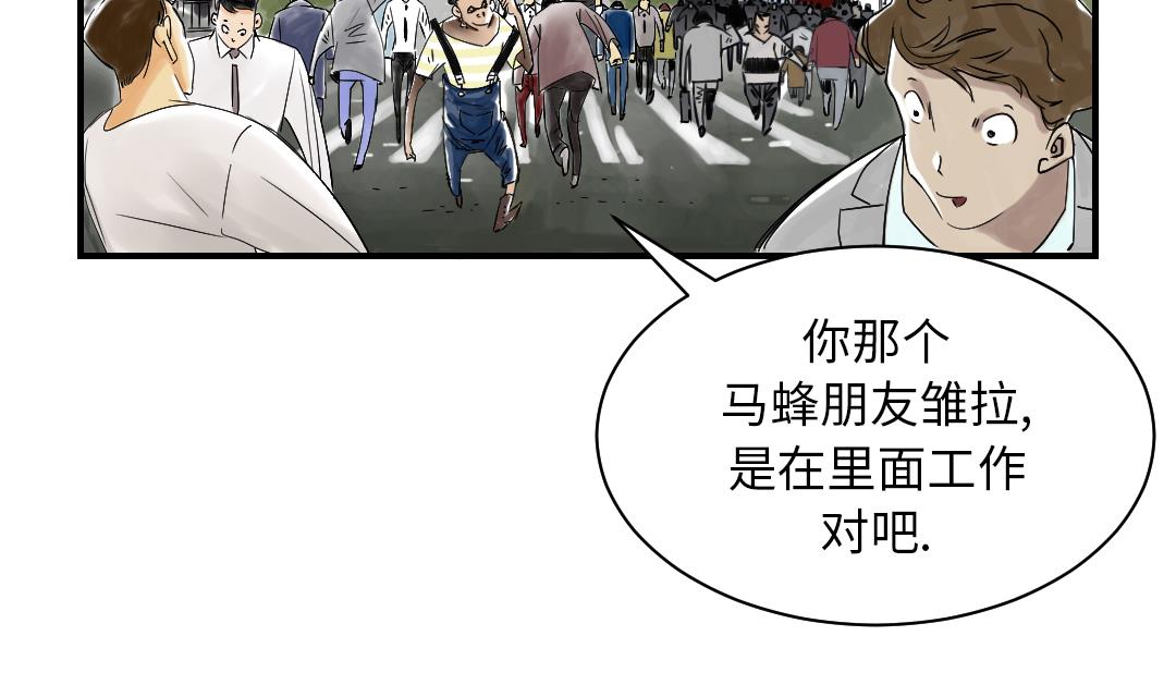 都市兽种免费阅读漫画,第41话 人手不够5图