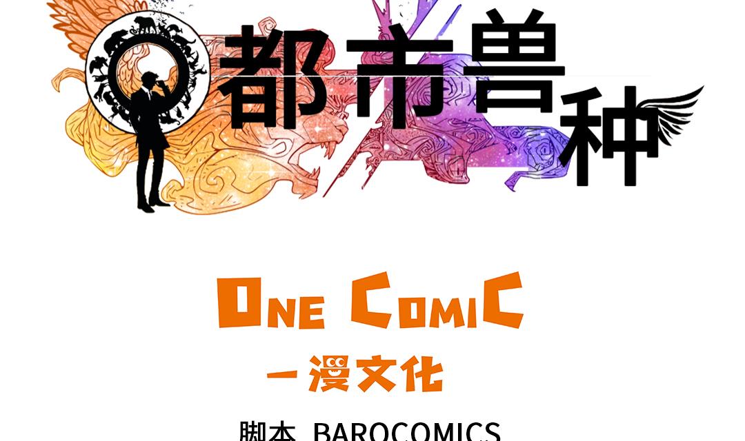 都市异能小说漫画,第79话 期待2图