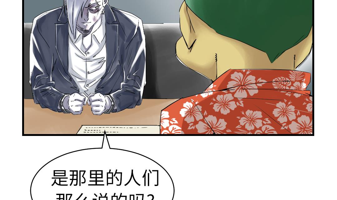 都市野兽限定款漫画,第70话 乡下的变化4图