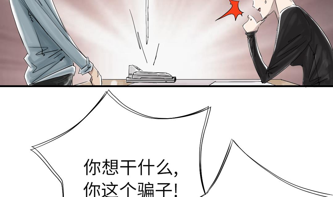 都市宠兽进化漫画,第49话 露宿街头5图