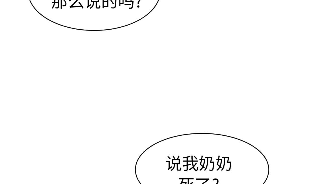 都市野兽限定款漫画,第70话 乡下的变化5图
