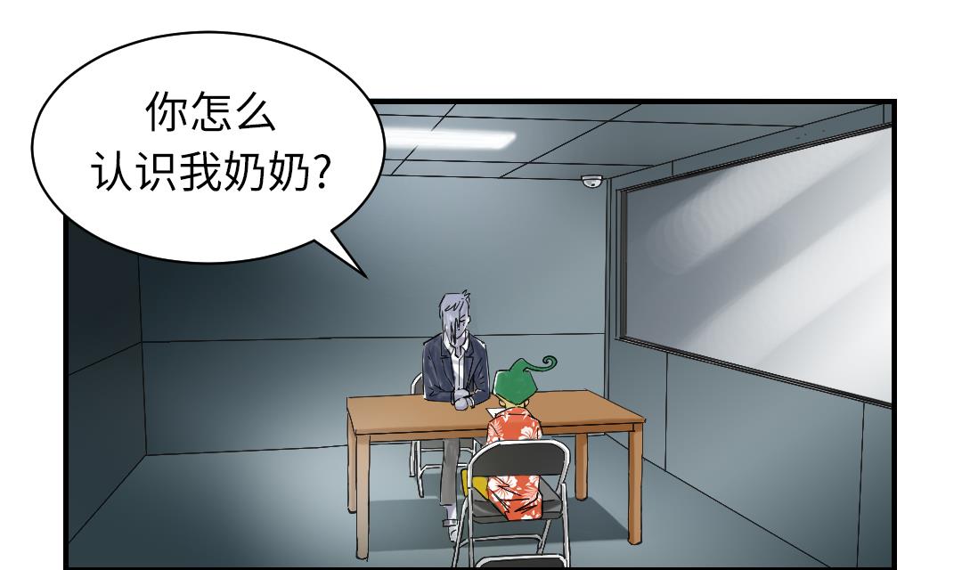 都市野兽限定款漫画,第70话 乡下的变化2图