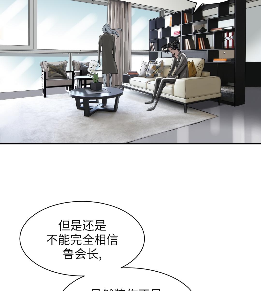 都市陈大胖最新视频漫画,第74话 保护协议5图