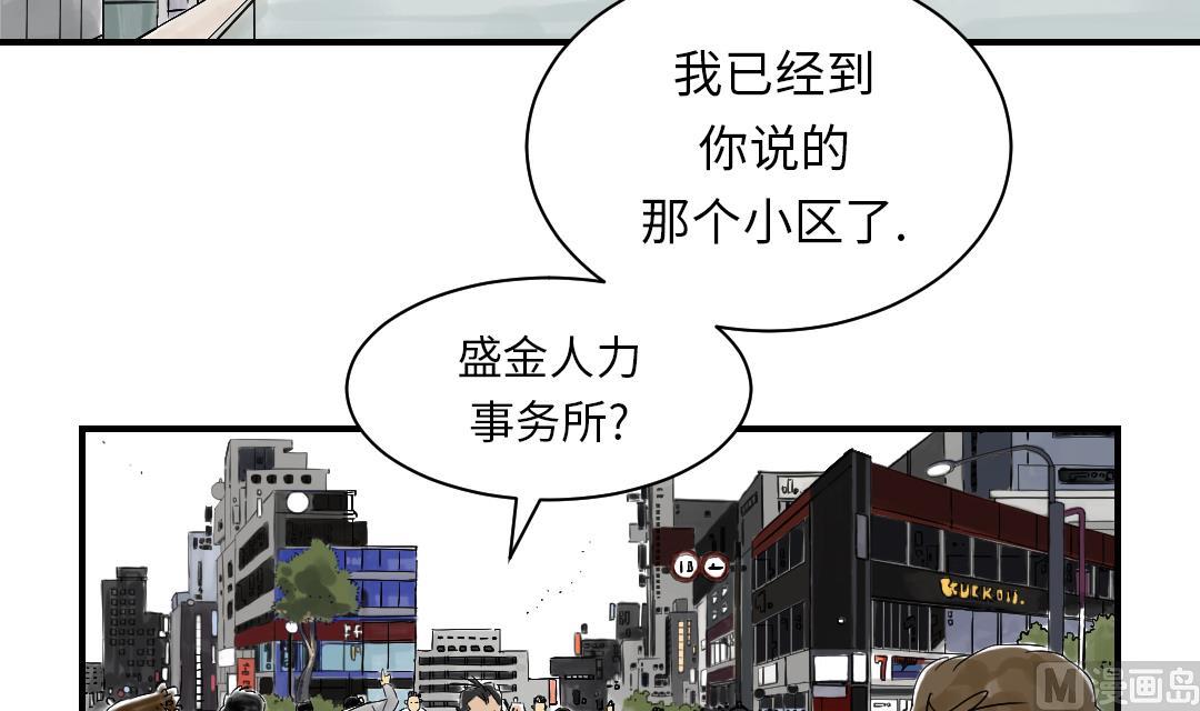 都市兽种免费阅读漫画,第41话 人手不够4图