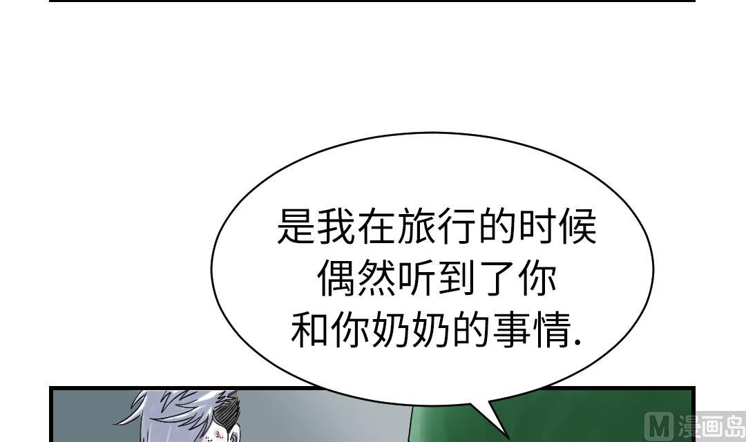 都市野兽限定款漫画,第70话 乡下的变化3图