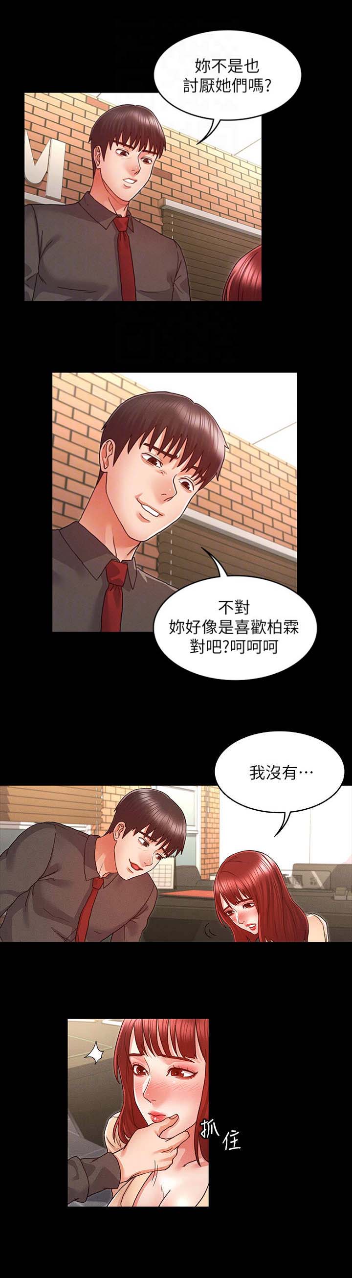 复仇电影全集漫画,第15话5图