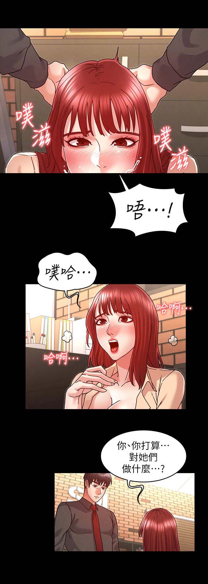 复仇电影全集漫画,第15话4图