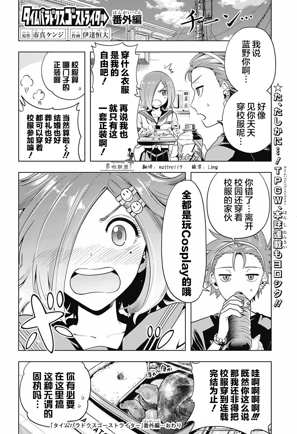 时间悖论简单解释漫画,番外1图