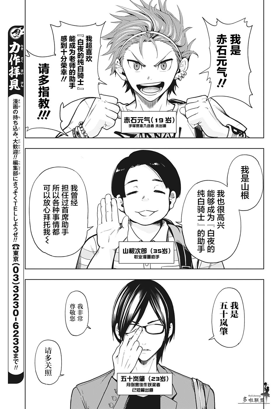 时间悖论bgm漫画,第4话3图