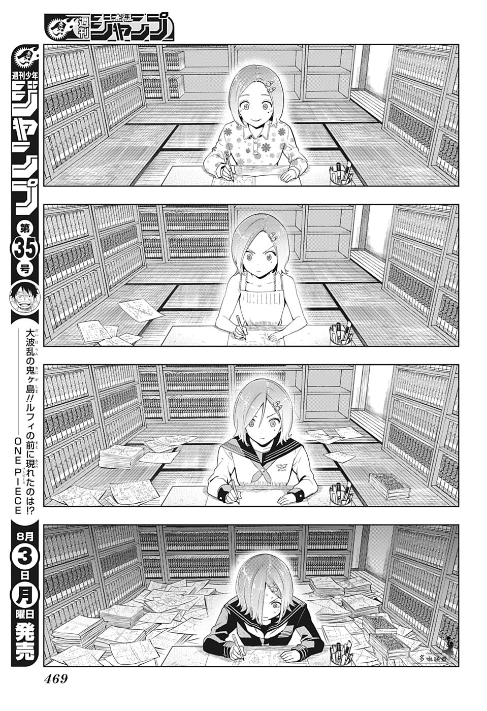 时间悖论代笔人漫画,第10话1图