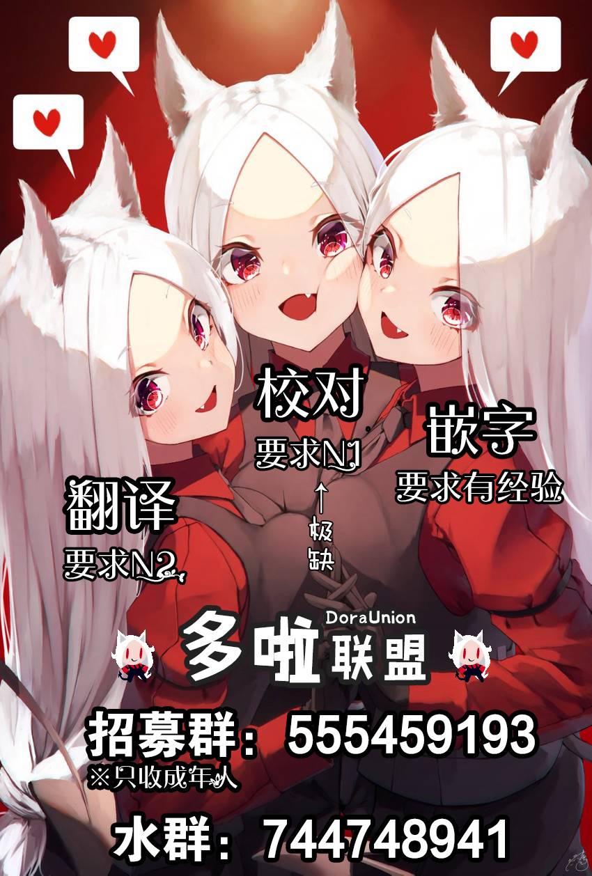 时间悖论代笔人漫画,第14话2图