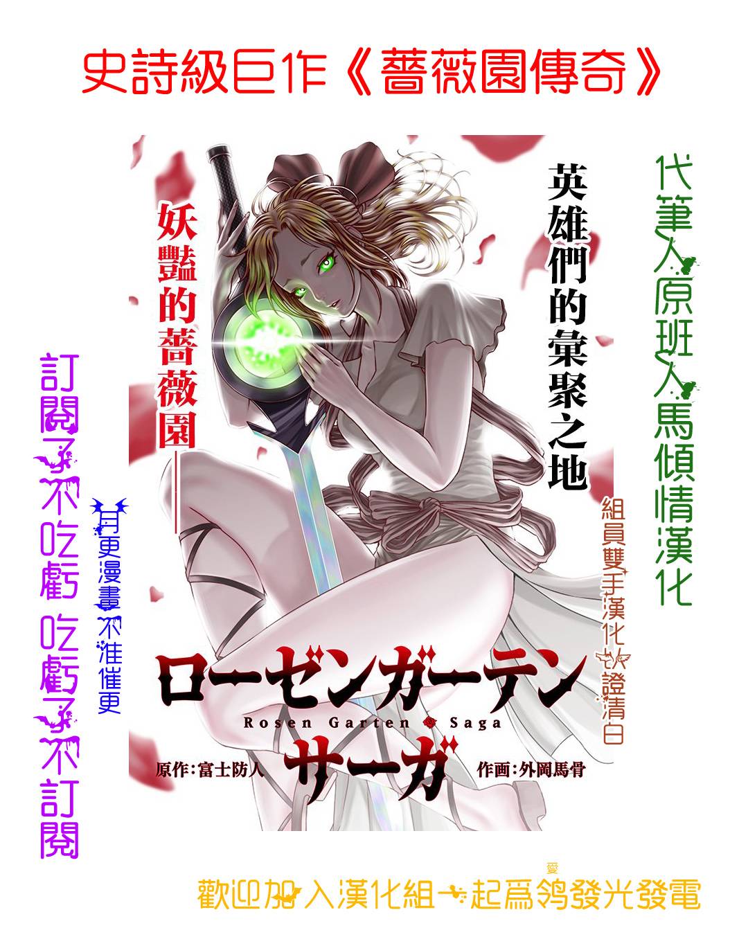 时间悖论代笔人漫画,第14话1图