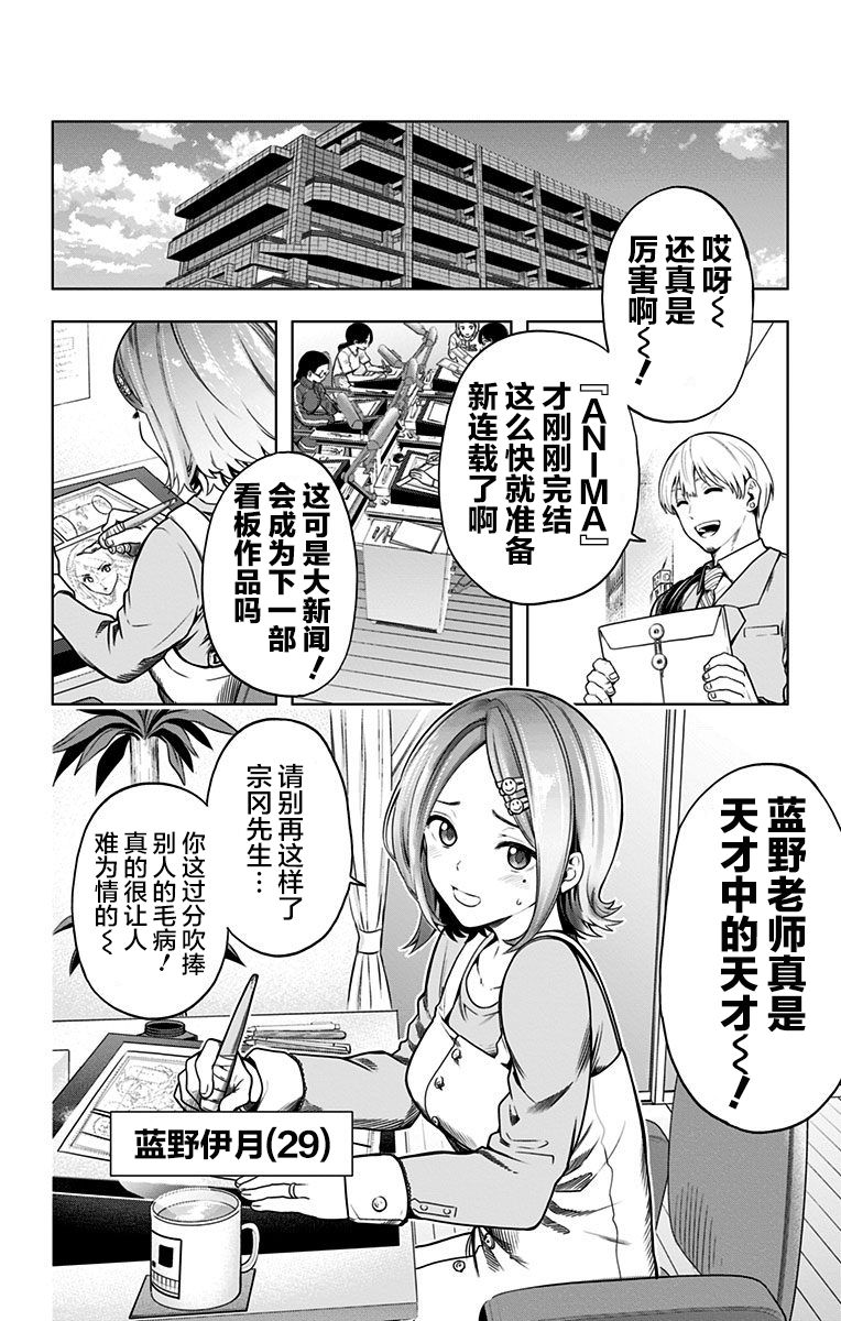 时间悖论视频漫画,特别番外篇3图