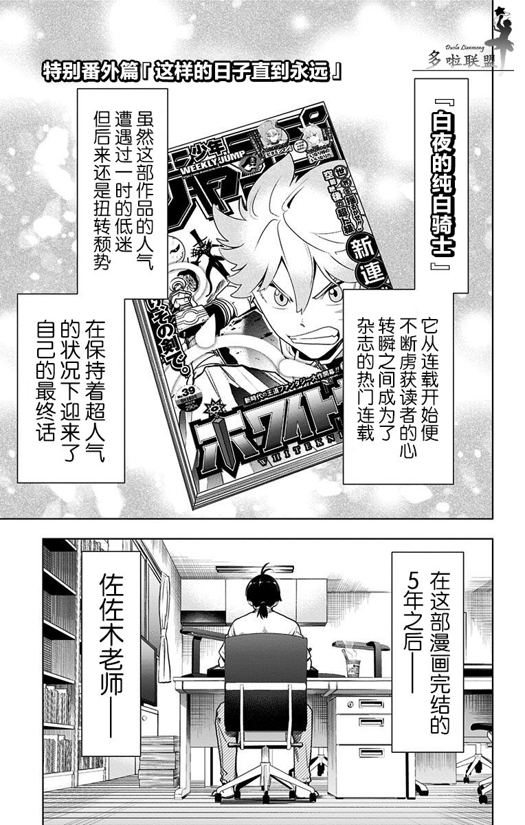 时间悖论视频漫画,特别番外篇2图