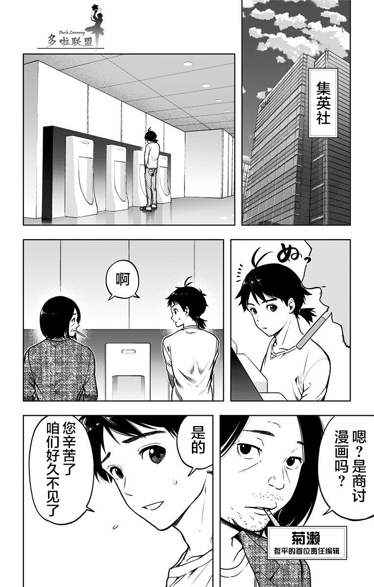 时间悖论代笔人漫画,特别番外篇1图