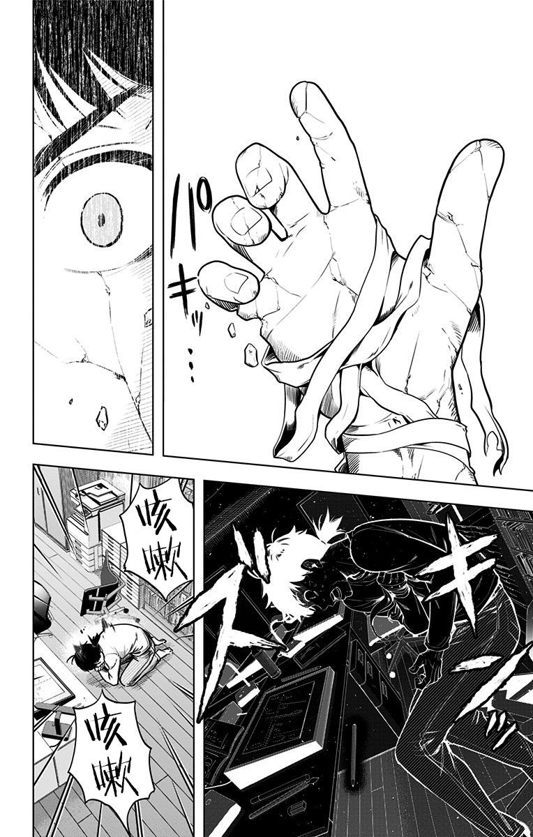 时间悖论代笔人漫画,特别番外篇5图