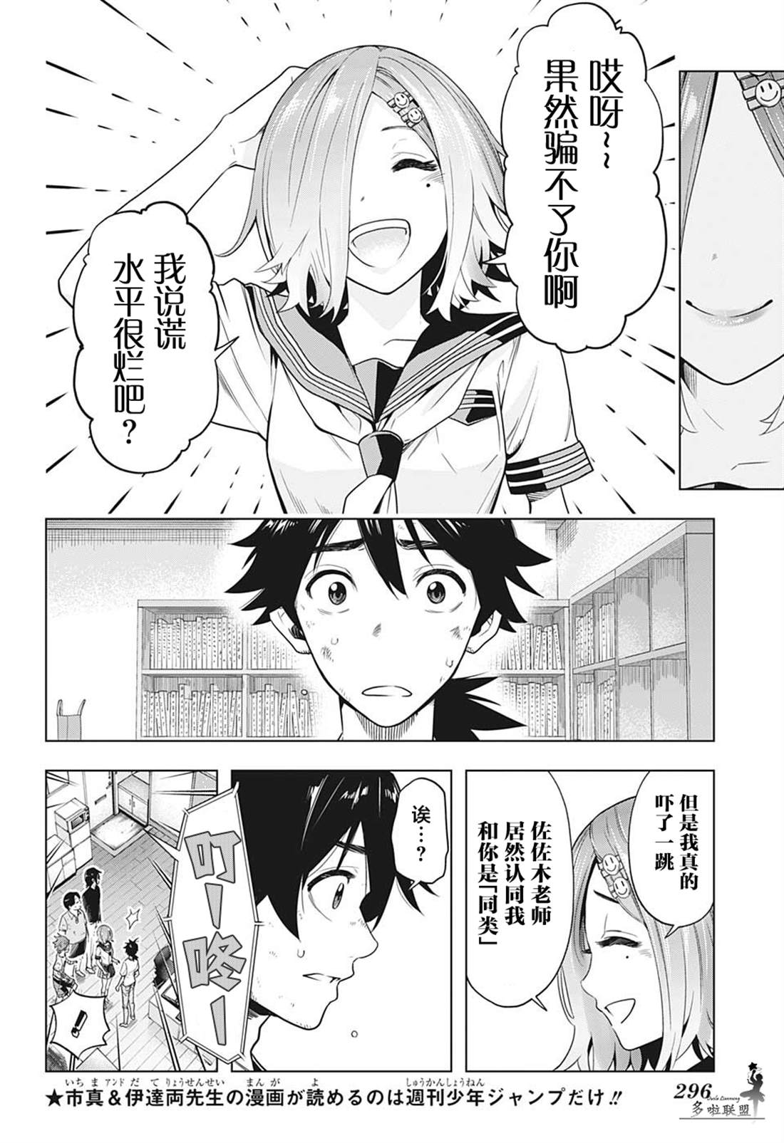 时间悖论代笔人漫画,第5话4图